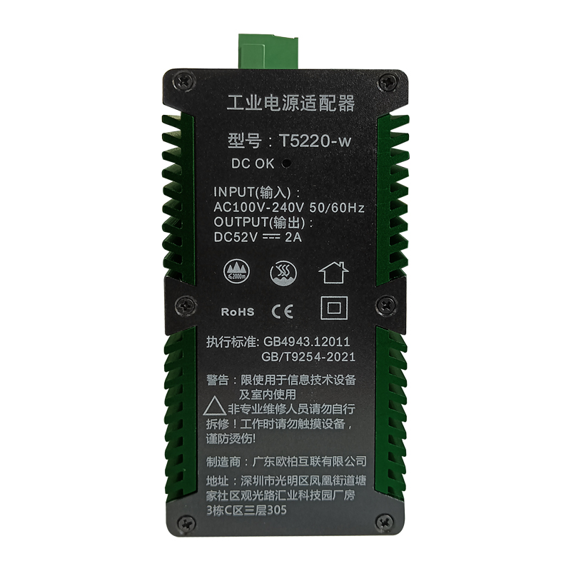 工業(yè)級52V2A導軌式電源