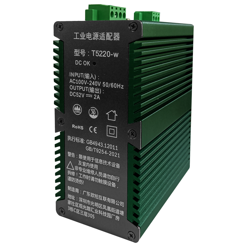 工業(yè)級52V2A導軌式電源